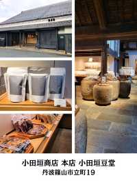 【兵庫】丹波篠山／篠山城周辺グルメ＆土産店 6選