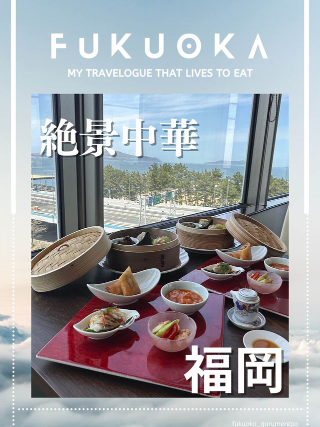 【福岡グルメ】