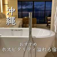 【沖縄】一度は泊まりたい宿