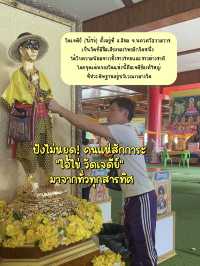 สายมูตามมาด่วน!! ชาวมาเลเซีย ขอพรที่ประเทศไทย
