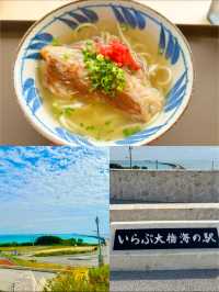 〜沖縄県〜海の駅で食べる絶景、絶品宮古そば！