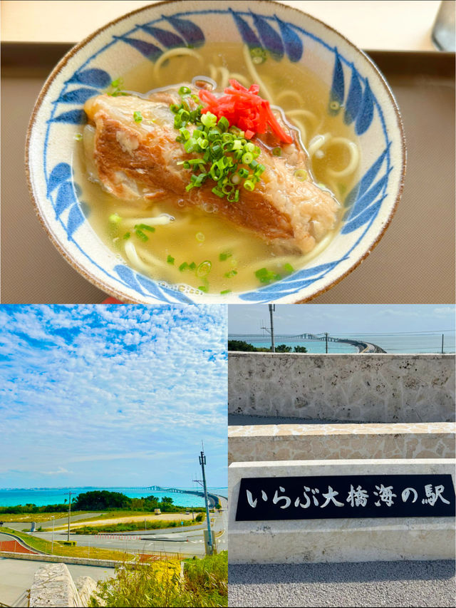 〜沖縄県〜海の駅で食べる絶景、絶品宮古そば！