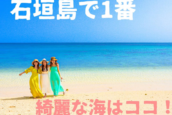 沖縄 石垣島】本当は教えたくない🙊石垣島No1のシークレット