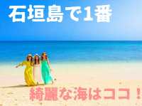 【沖縄 石垣島】本当は教えたくない🙊石垣島No1のシークレットビーチ🌺