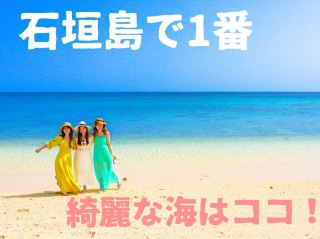 【沖繩 石垣島】絕不想告訴別人的石垣島第一名秘密海灘