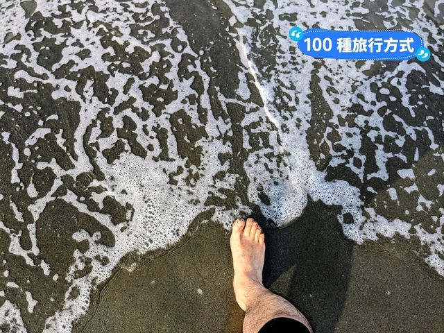 台南-以夕照聞名的月牙海灣：漁光島