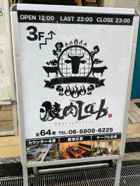 【大阪　梅田】最上級の焼肉食べ放題