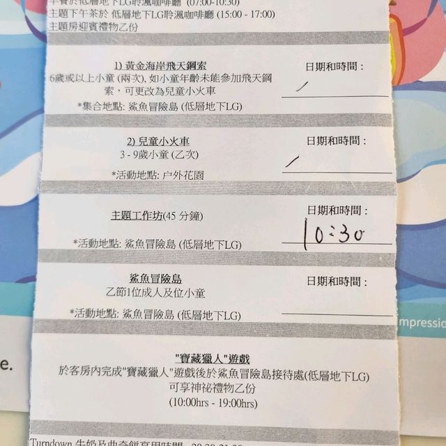 超級“親子friendly”酒店推介|香港黃金海岸酒店