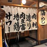徳島グルメpart2〜居酒屋編〜🍶