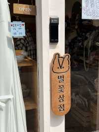 전포 따끈따끈 신상소품샵