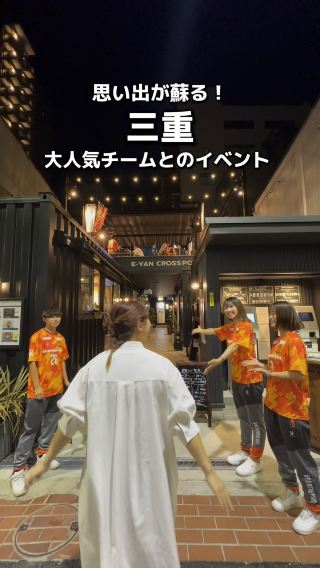 もいでが蘇るあの場所！