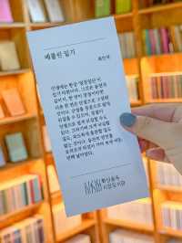 무료로 즐기는 숲속 시집 도서관