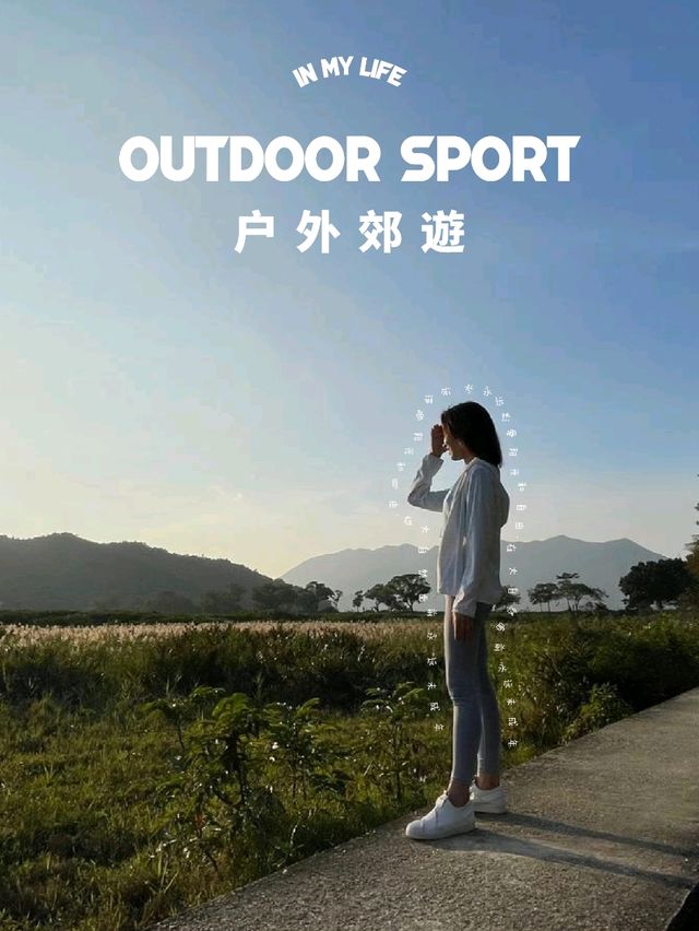 郊遊：鹿頸漫遊指南