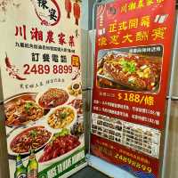 旺角夜宵湘菜😋辣宴