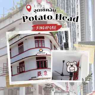 2026年 1939 (formerly known as Potato Head)レストランおすすめ