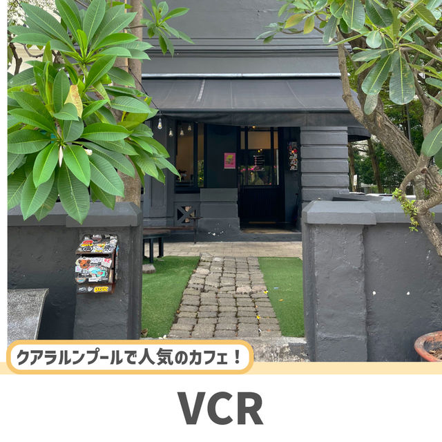 【クアラルンプール】美味しい珈琲が飲める人気カフェ☕️🇲🇾