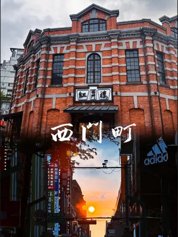 台灣購物必到:西門町