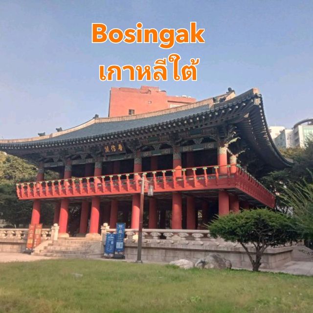 หอระฆัง🔔 โบราณ ในกรุงโซล