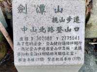 劍潭親山步道-難度適中，位置便利，景色優美，郊遊好選擇