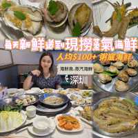 深圳吃蒸氣海鮮太平了吧！