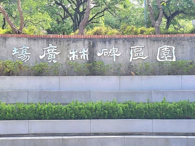 台中｜台灣美術館