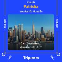 ที่พักสุดหรูพร้อมบริการผู้ช่วยส่วยตัว 🛏️ 