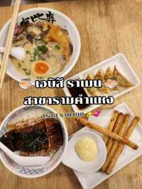 อร่อยย🍜✨