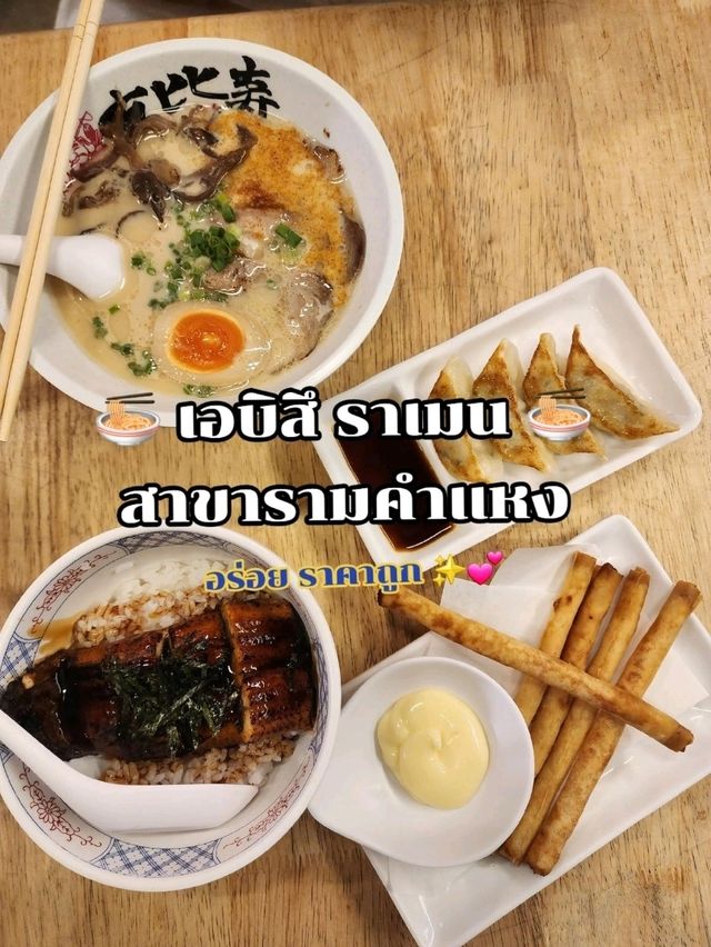 อร่อยย🍜✨