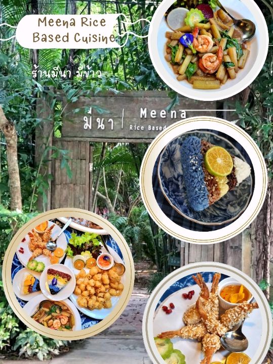 มีนา มีข้าว Meena rice based cuisine​
