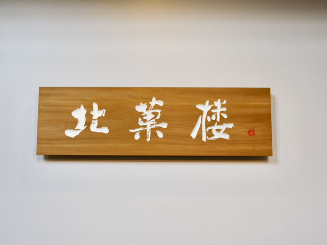 【北海道・札幌】歴史ある建物で名物スイーツを🧁