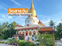 วัดสารวัน วัดสวยในไม้แก่น