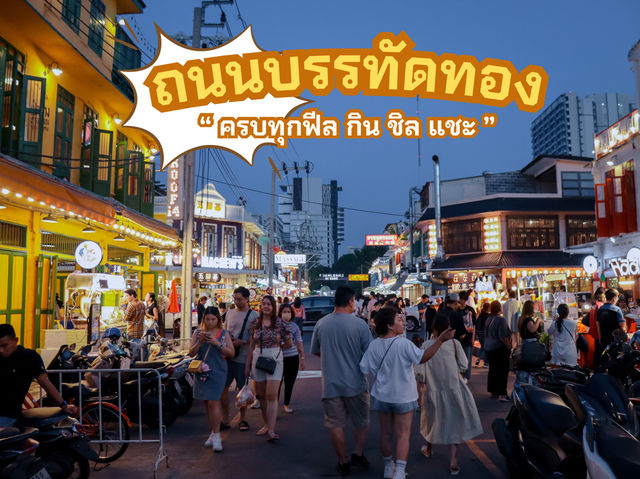 เดินกินเดินเที่ยว @บรรทัดทอง(ที่เที่ยวติดรถไฟฟ้า)🚉
