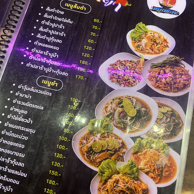 หิวหมูกระทะ ตอนตี2🥘