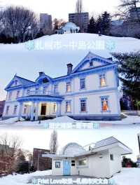 札幌市❄️中島公園❄️💙First Love💙初戀💙取景地