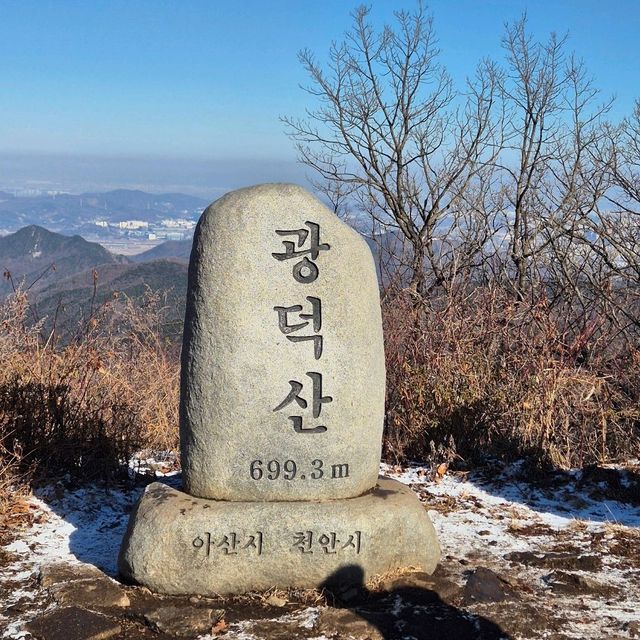 🌲 신년맞이 초보자도 즐길수 있는 겨울여행 광덕산 🌲