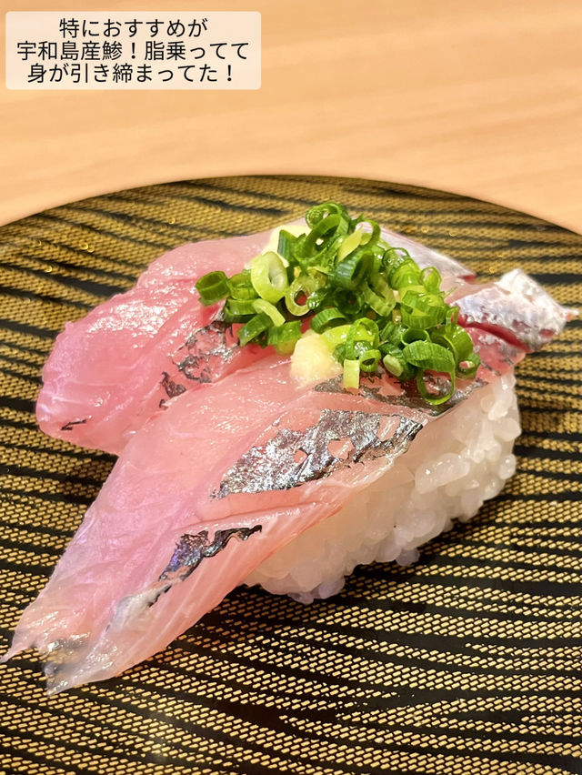 [愛媛]コスパ最強！安い！旨い！回転寿司
