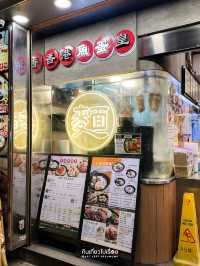 ร้านก๋วยเตี๋ยวหม่าล่าที่ย่าน Wan Chai 