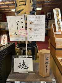 ศาลเจ้าโคมิตาเคะ (Komitake Shrine)