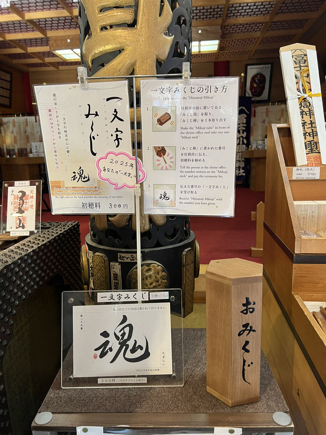 ศาลเจ้าโคมิตาเคะ (Komitake Shrine)