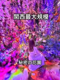 京都 ❤︎ 話題のここ行った⁉️まるで異世界の色彩美💐 