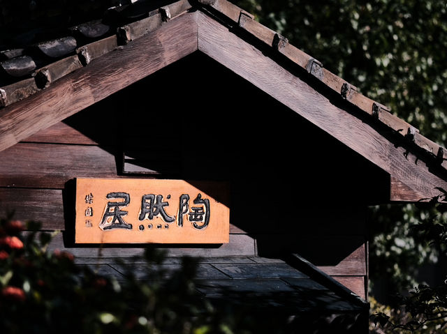 傳統與文化的交融—北投文物館參訪體驗