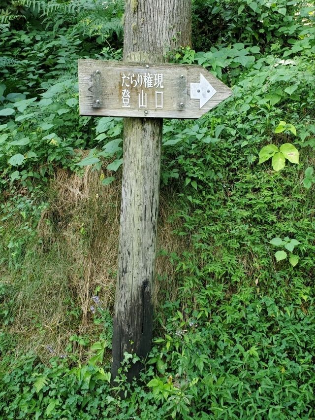 【巨岩の連なる石鎚山信仰の拠点】