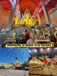ไหว้พระใหญ่ศักดิ์สิทธิ์ ในจังหวัดอ่างทอง 
