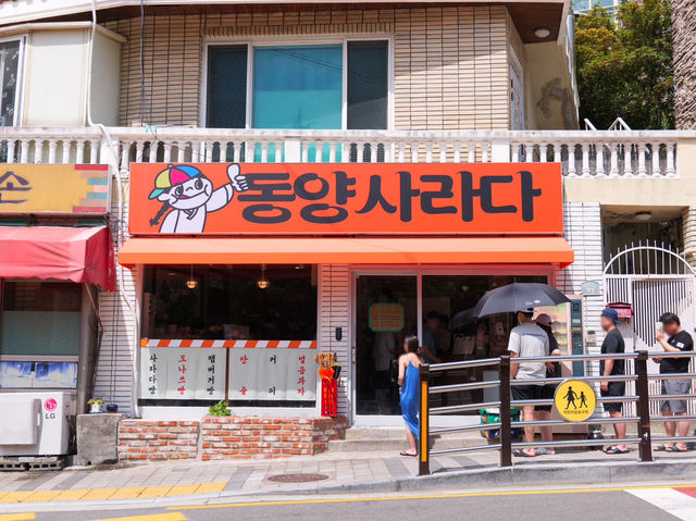 부산 빵지순례 남천동 빵집 빵천동 동양사다라🥪