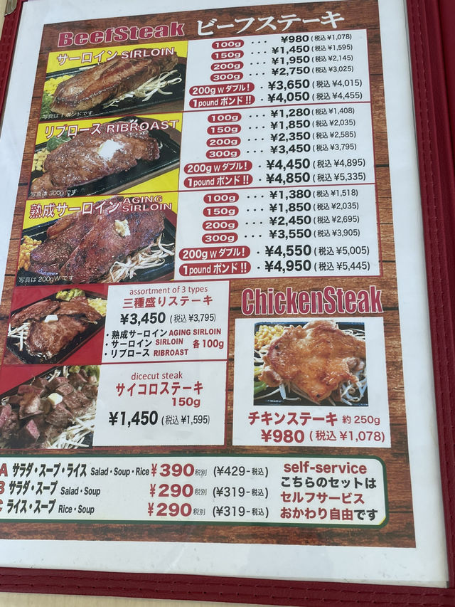 大分グルメ　別府ステーキ🥩