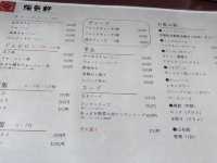 町中華ならここ！【陽気軒】