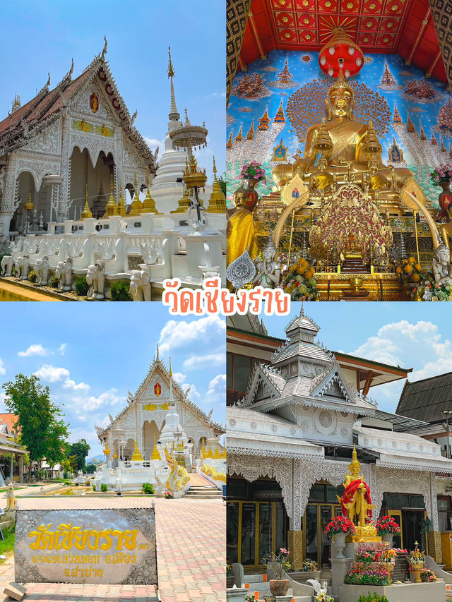 แพลนเที่ยวในเมืองลำปาง One day trip 🌈