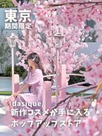 【期間限定】新作コスメが手に入る！桜舞うポップアップストア