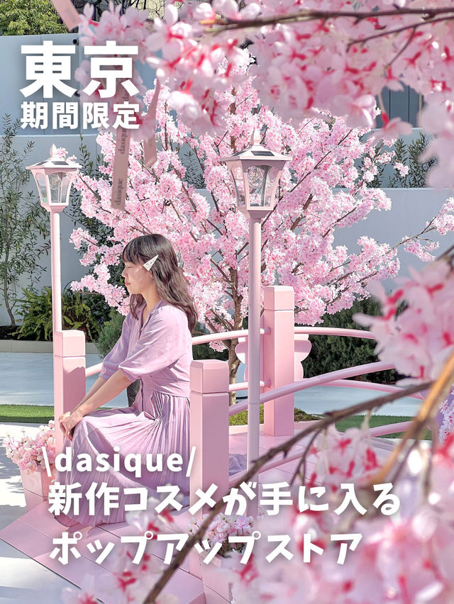 【期間限定】新作コスメが手に入る！桜舞うポップアップストア