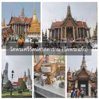 One Day Tripไหว้พระ 9 วัน "รัตนโกสินทร์"